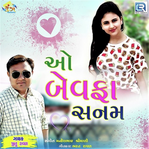 Jitu Raval Songs MP3 Download